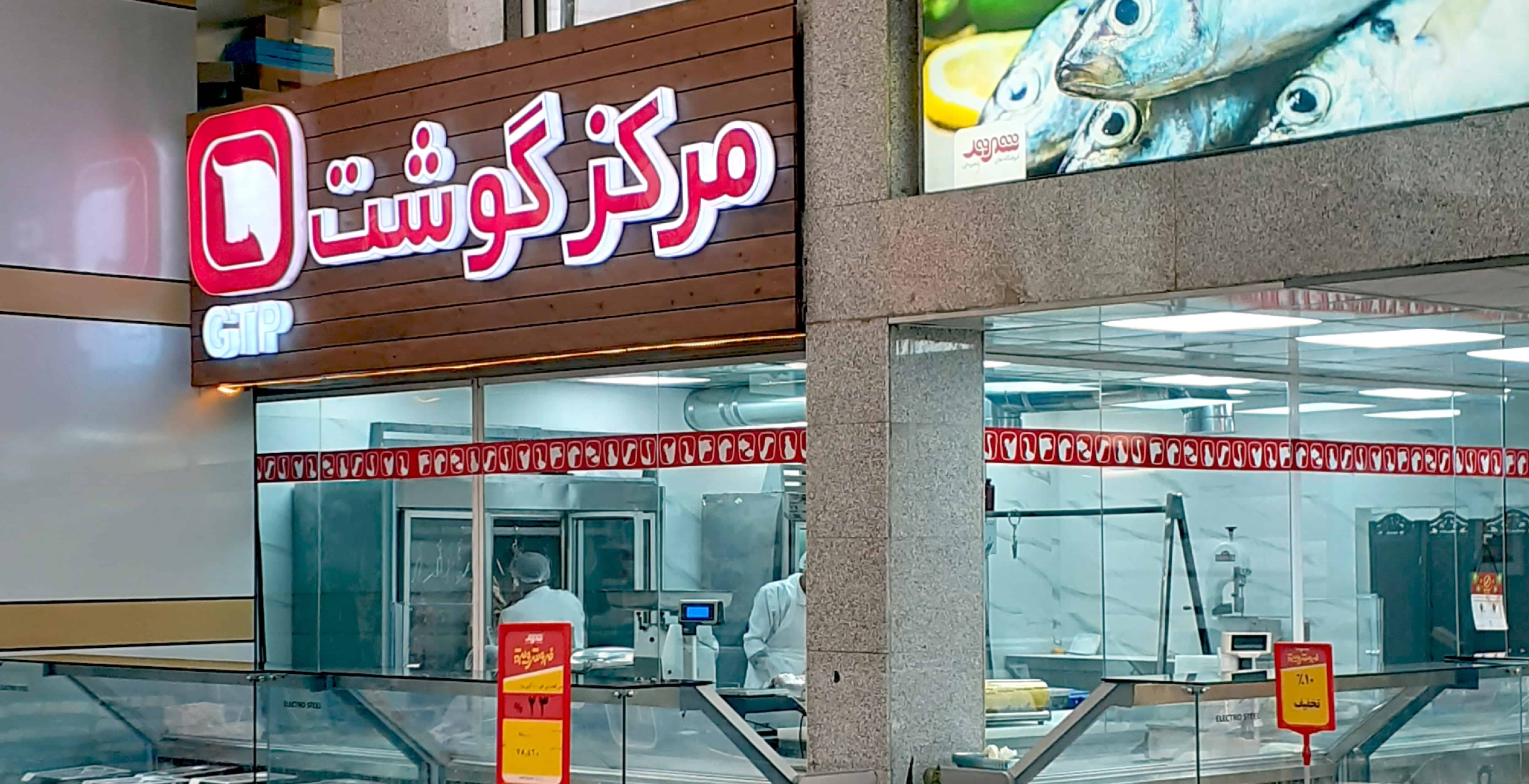 نمونه کار مرکز گوشت