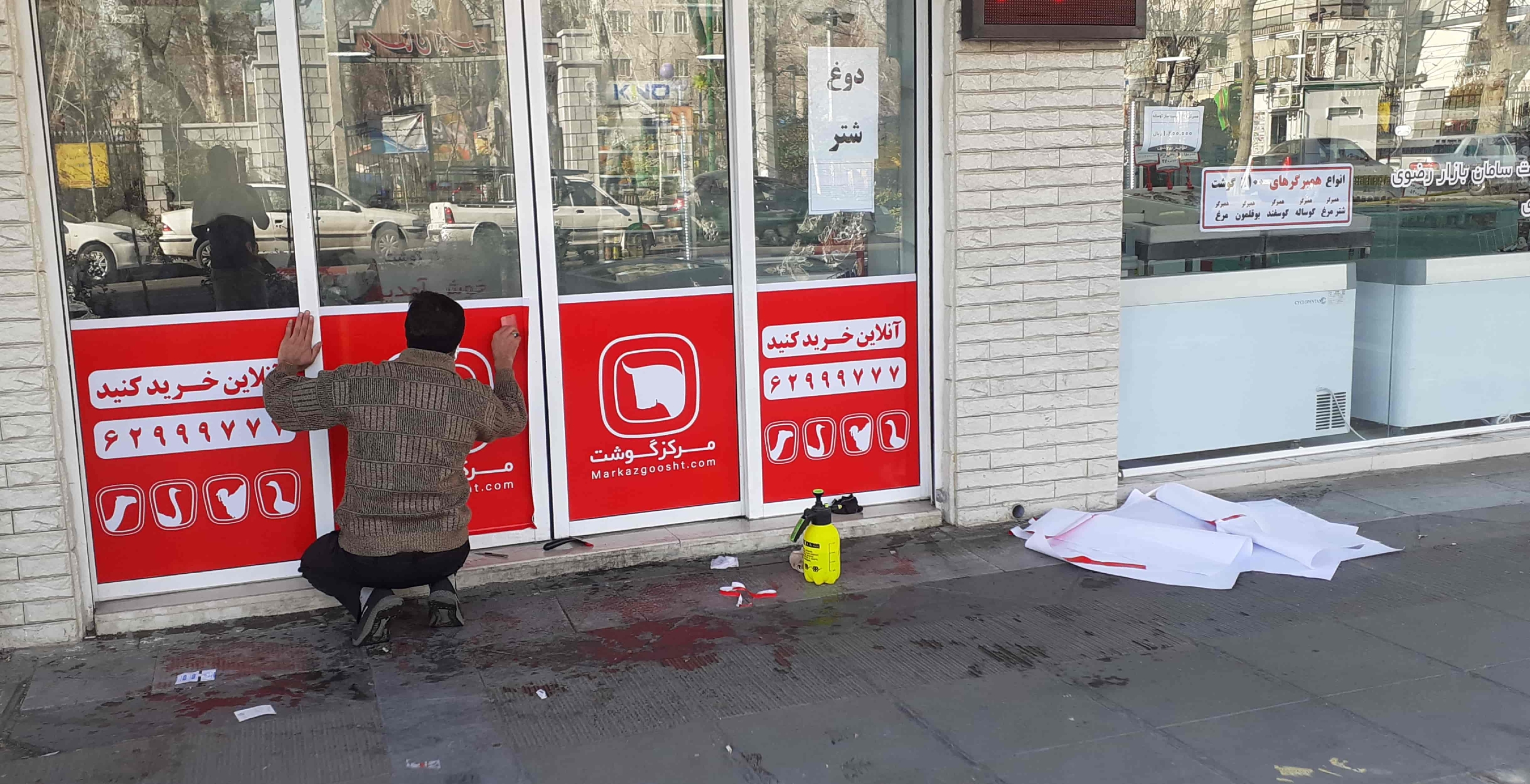 نمونه کار مرکز گوشت