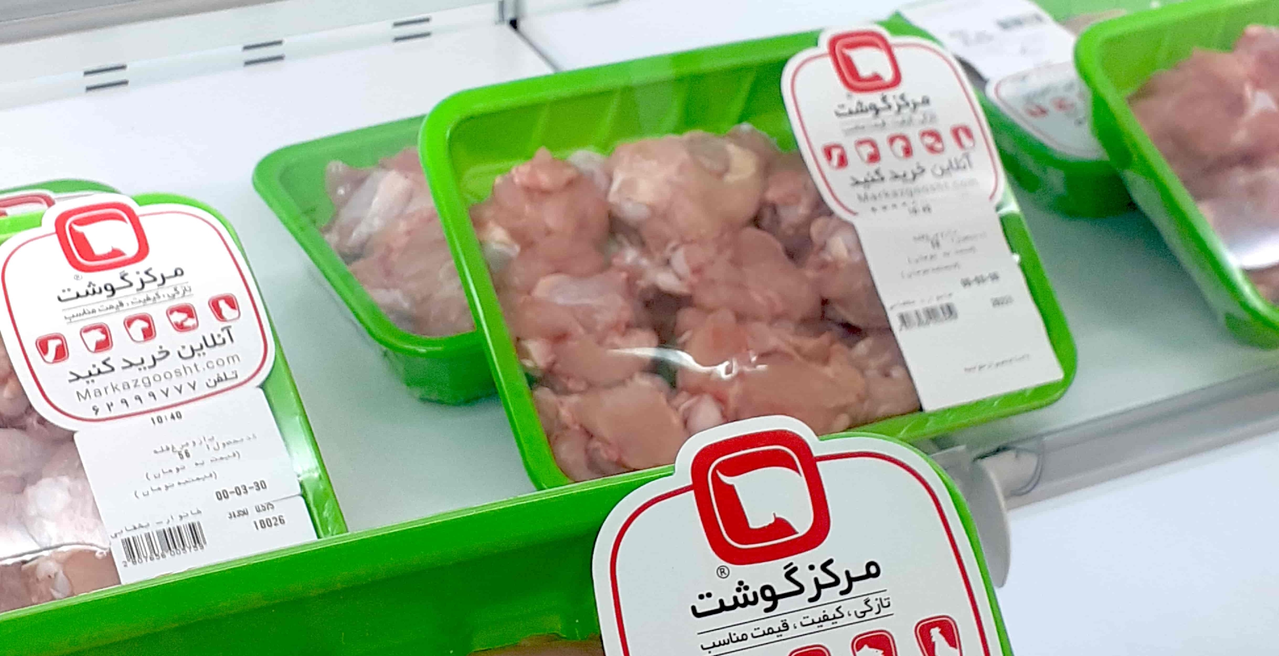 نمونه کار مرکز گوشت